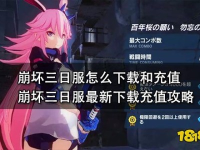 崩坏3rd日服官网，崩坏3rd日服官网账号