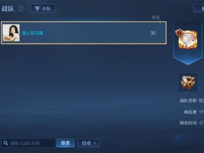 战队筹建！！！！游戏攻略_手游下载