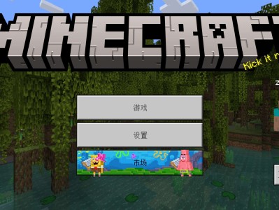 【MC开发者】Minecraft 1.19.81.01游戏攻略_手游下载