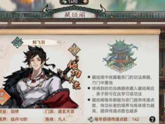 【快爆攻略】最强祖师传道点获取途径游戏攻略_手游下载