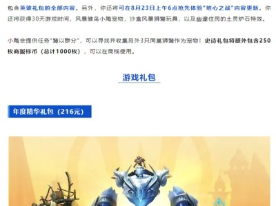 魔兽世界手游最新消息_魔兽世界手游最新消息官网
