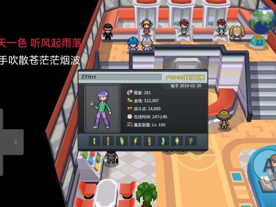 POKEMMO【求助】游戏攻略_手游下载