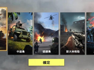 【手游推荐】战火精英：二战射手 Ver15.0游戏攻略_手游下载