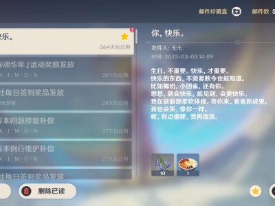 【交流】七七生日快乐游戏攻略_手游下载