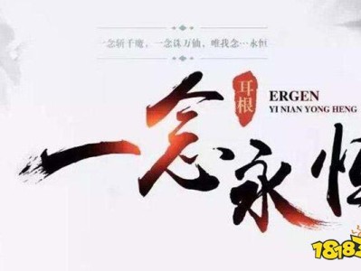 一念逍遥百炼成仙药方玄天如意方_一念逍遥百炼成仙药方第三轮相和方