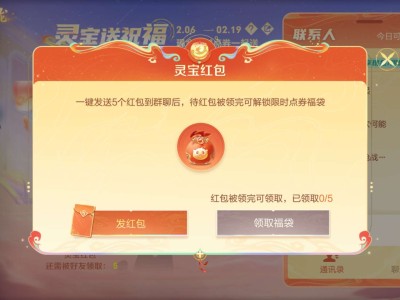 限时点卷互助游戏攻略_手游下载