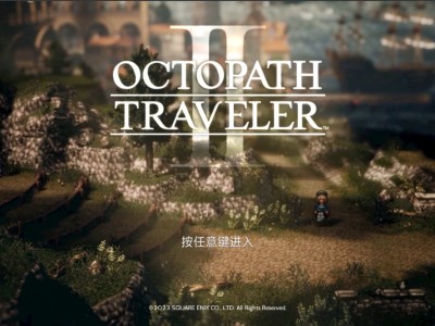 【端游推荐】歧路旅人2八方旅人2 1.0.2+金手指【阿里云盘】游戏攻略_手游下载