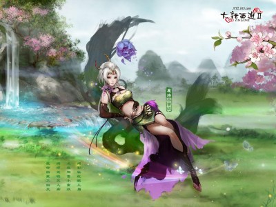 大话西游2网易版官网，大话西游网易版官网账号找回