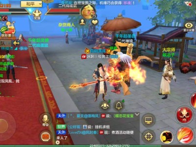 天龙八部2手游下载(天龙八部2手游下载量)