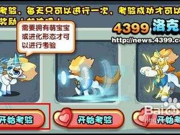 洛克王国熊猫宝宝(洛克王国狂暴熊猫配技)