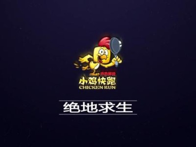 和平精英外卦下载免费锁头_和平精英 外卦