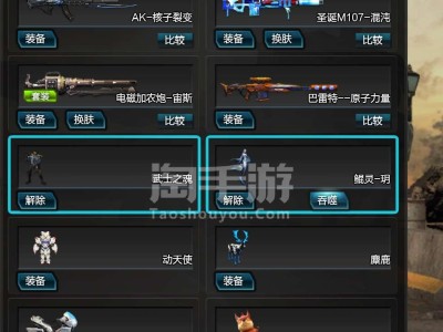 逆战手游正版，逆战手游正版怎么下载