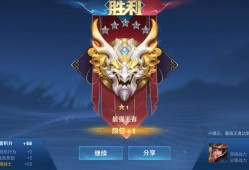 【交流】上个王者不容易兄弟们游戏攻略_手游下载