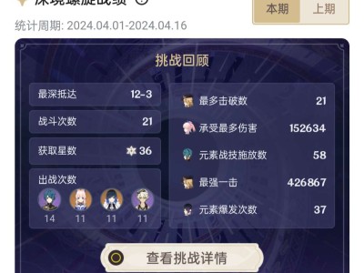 【交流】尝试了下深渊简单配队✨游戏攻略_手游下载