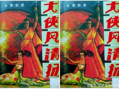 九阴九阳金庸新著小说下载(九阴九阳小说免费阅读金庸新著)