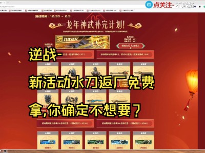 逆战游戏账号交易平台，逆战交易平台9773