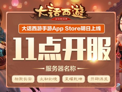 网易大话西游手游官网(网易大话西游手游官网加载用户协议失败怎么回事)