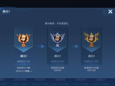 这个成就是10天都要答对10到提吗游戏攻略_手游下载