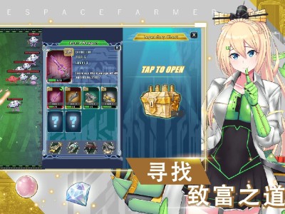 【手游推荐】太空农夫 v1.10.5游戏攻略_手游下载