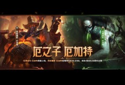 【资讯】无畏战车 厄加特上线游戏攻略_手游下载