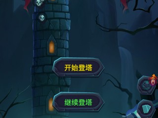 【手游推荐】贪玩魔塔游戏攻略_手游下载