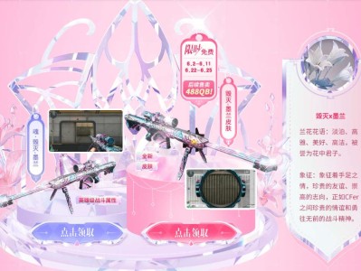 【闲聊】全新“墨兰”系列武器来袭，游戏攻略_手游下载