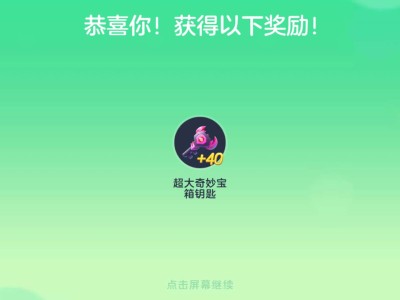 【交流】欧皇啦游戏攻略_手游下载