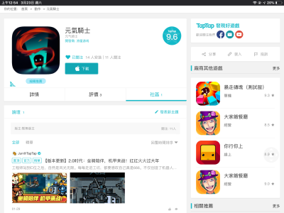 taptap社区(华为手机怎么下载taptap社区)
