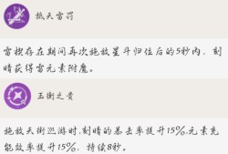 【攻略分享】快攻与高频之雷——霆霓快雨·刻晴 角色攻略游戏攻略_手游下载