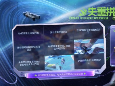 【闲聊】这些奖励分别是什么？游戏攻略_手游下载