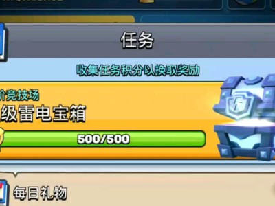 皇室战争宝箱查询官方软件(皇室战争宝箱顺序查询app)