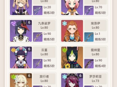 【求助】来大佬帮忙配下队，谢谢啦游戏攻略_手游下载
