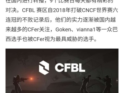【资讯】CFBL 2023 S1 4月25日开战，季后赛冒泡赛制游戏攻略_手游下载