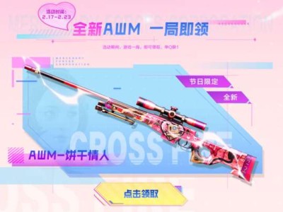 【资讯】2.17 CF爱你专场！情人节系列道具等你来领！游戏攻略_手游下载