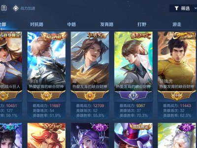 找队友，q区冲百星游戏攻略_手游下载