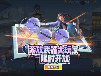 【图片】魔法武器游戏攻略_手游下载