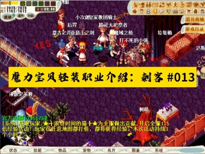 魔力宝贝手机版忍者攻略大全_魔力宝贝手机版忍者攻略大全最新