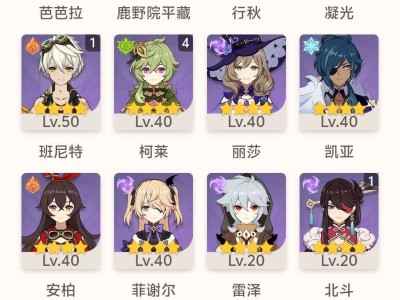 【求助】求推荐搭配游戏攻略_手游下载