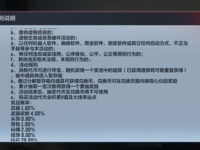 生化夺宝兑换币不保留了？游戏攻略_手游下载