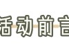 【活动】—播种希望游戏攻略_手游下载