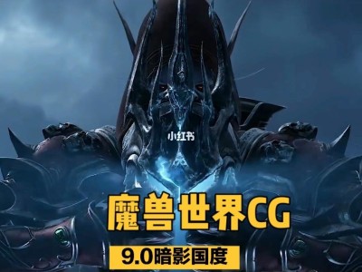 魔兽世界暗影国度电脑配置，魔兽世界暗影国度电脑配置2020