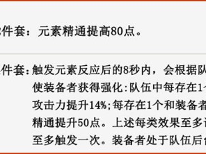 【原神搬运】提纳里攻略分享游戏攻略_手游下载