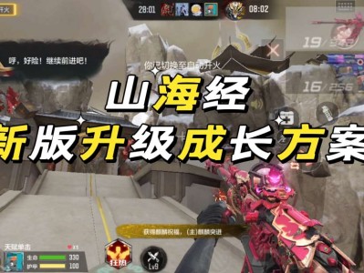 【攻略】云海天宫全新登场，新版升级方案你都知道吗？     转载游戏攻略_手游下载