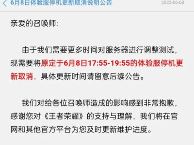 【新游快爆】不知道是什么原因，让王者荣耀体验服更新取消了。但是时游戏攻略_手游下载