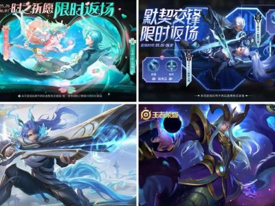 【资讯】25号更新，五款限定返场，百里守约重做归来，东皇太一升级游戏攻略_手游下载