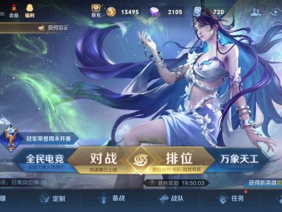 王者荣耀体验服游戏攻略_手游下载