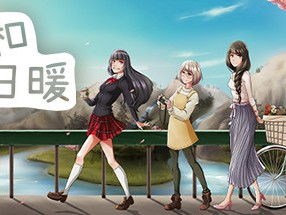 【端游推荐】风和日暖 v1.15.11 中文（解压即玩）游戏攻略_手游下载