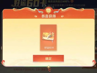 【资讯】好运60卡上架仅半小时，销量突破新高，只因官方的四个小心游戏攻略_手游下载