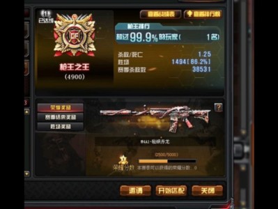穿越火线传奇段位(穿越火线传奇段位后面是什么)