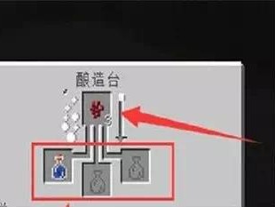 【MC不灭】我的世界粗制药水怎么制作游戏攻略_手游下载